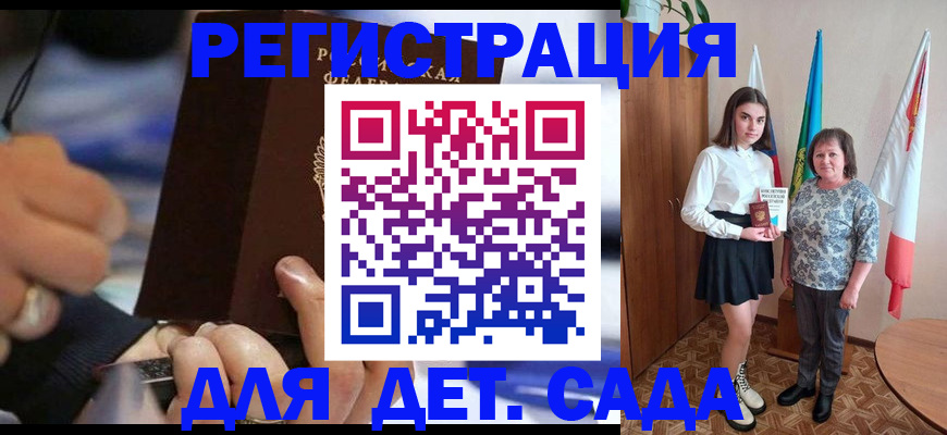 миграционный учет в Бурятии