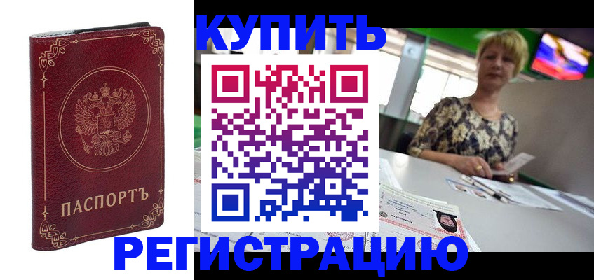 пропишу в квартире в Бурятии